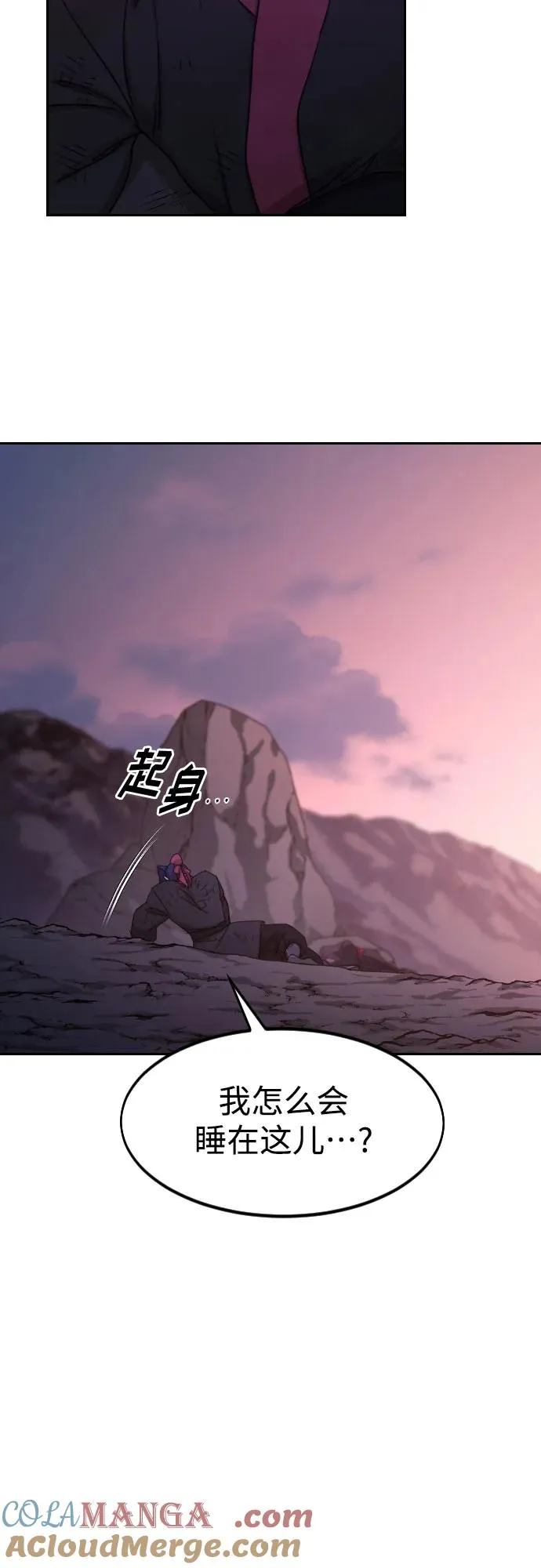 第119话 第4页