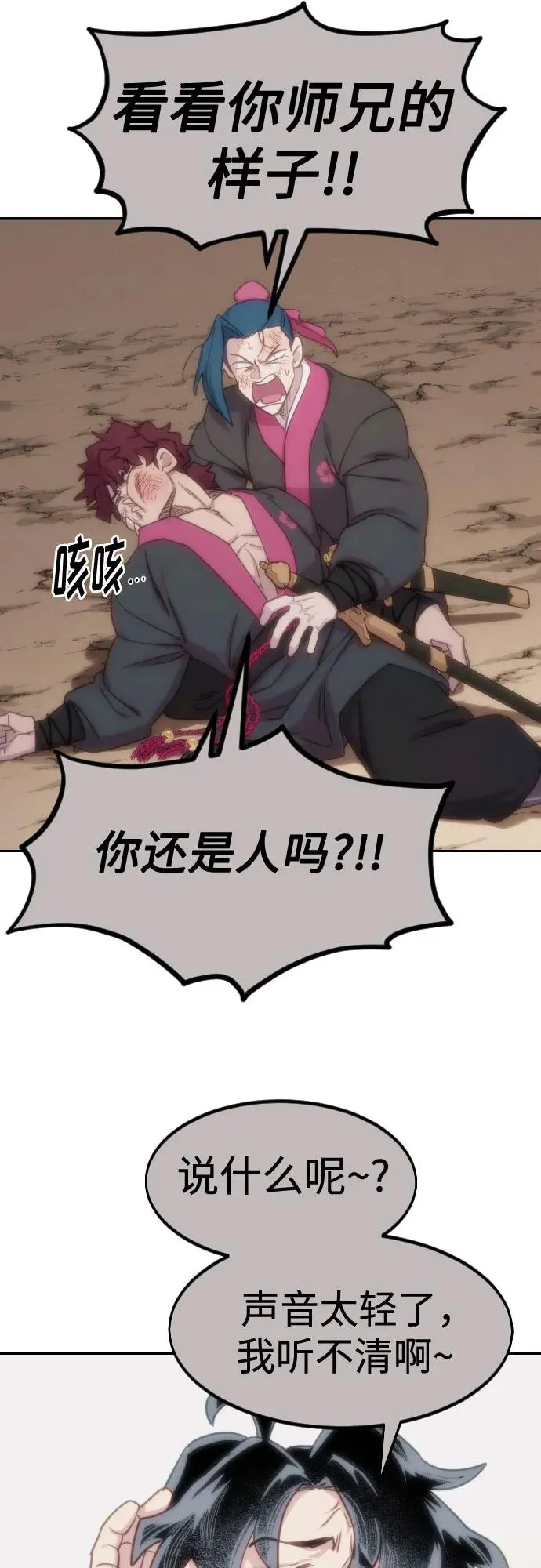 第119话 第5页