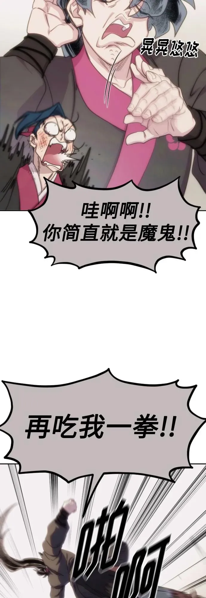 第119话 第6页