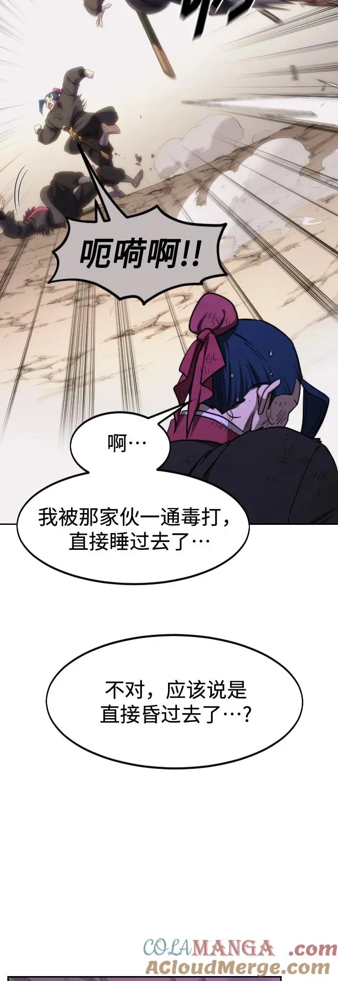 第119话 第7页