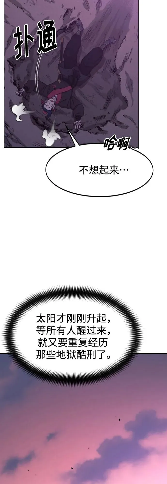 第119话 第8页