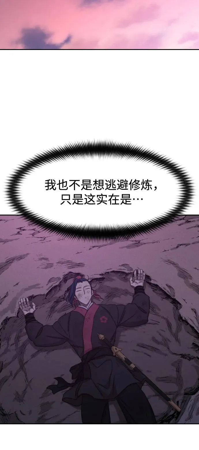 第119话 第9页
