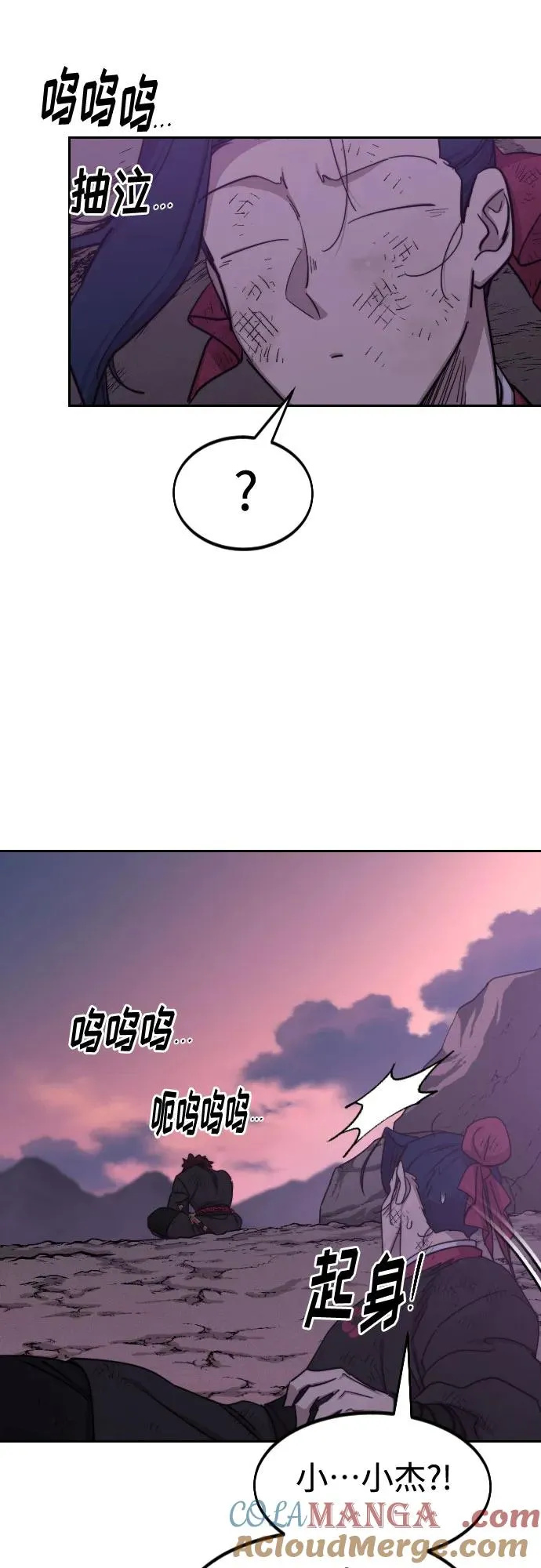 第119话 第10页