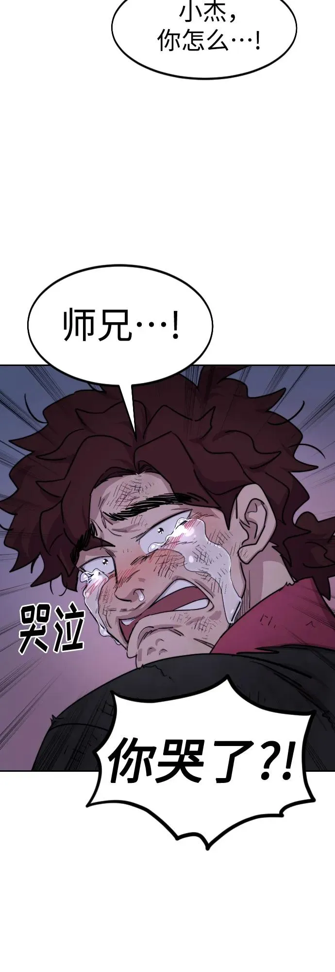 第119话 第11页