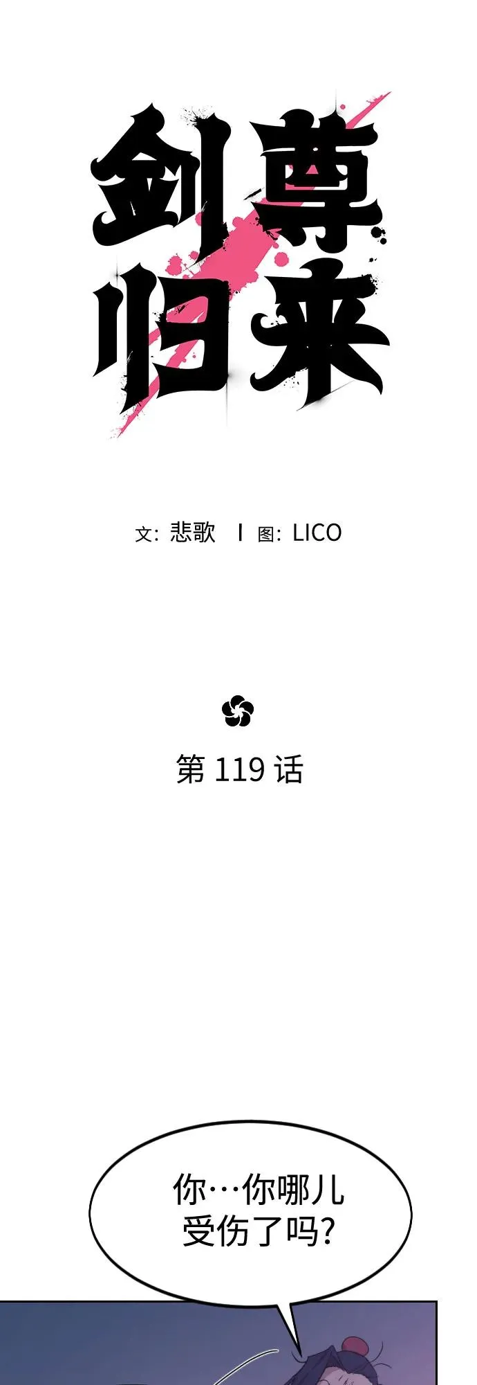 第119话 第12页