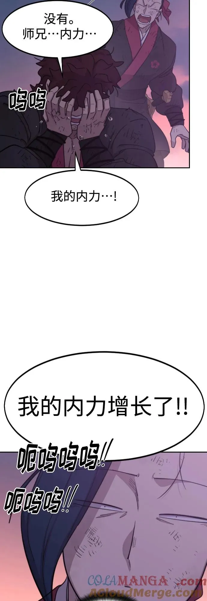 第119话 第13页