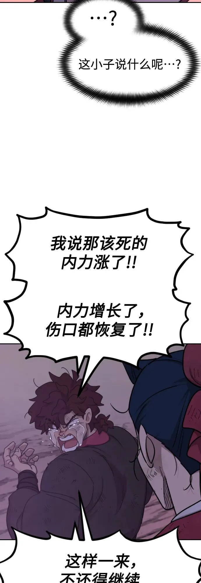 第119话 第14页