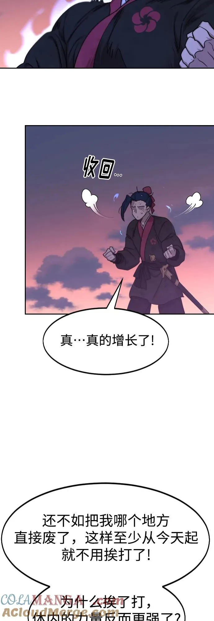 第119话 第16页