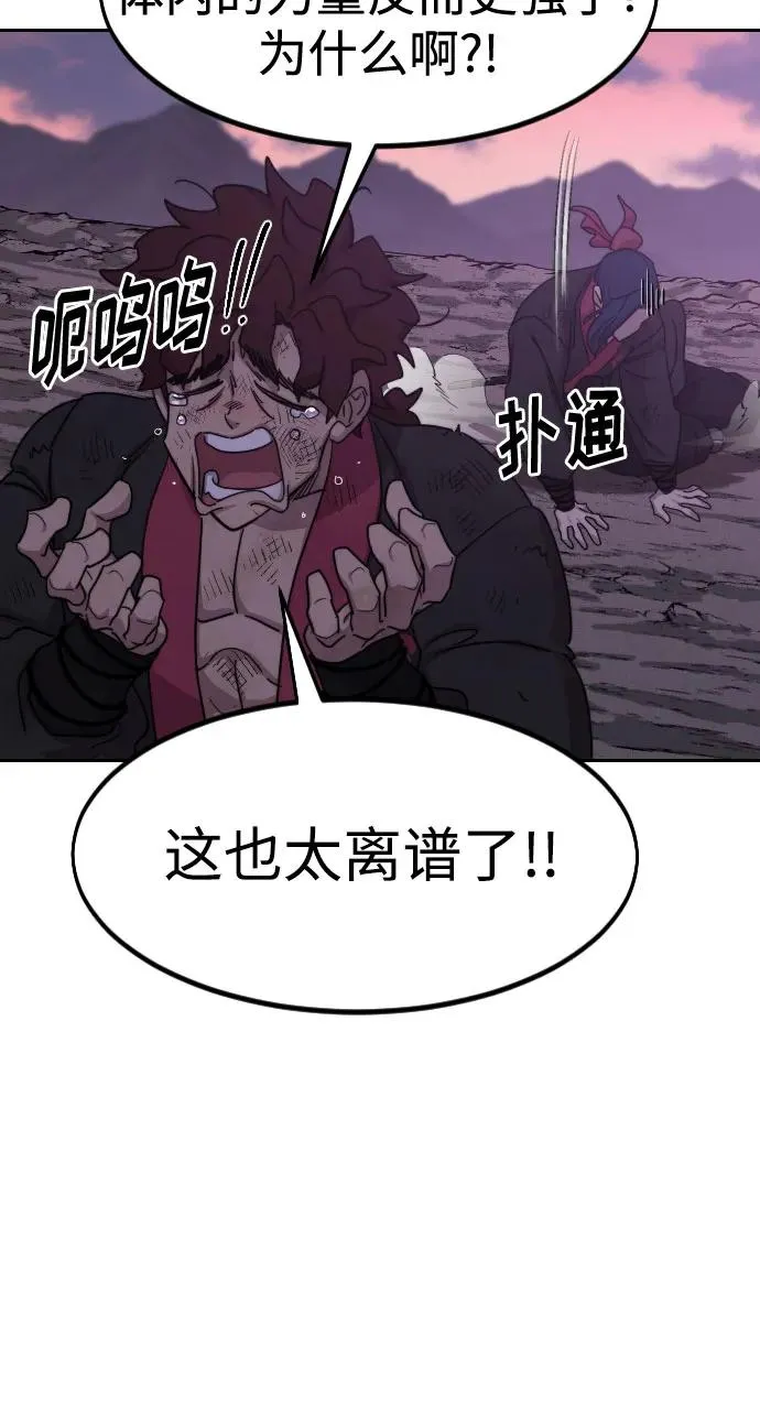 第119话 第17页