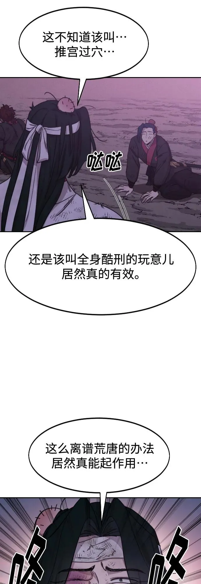 第119话 第18页
