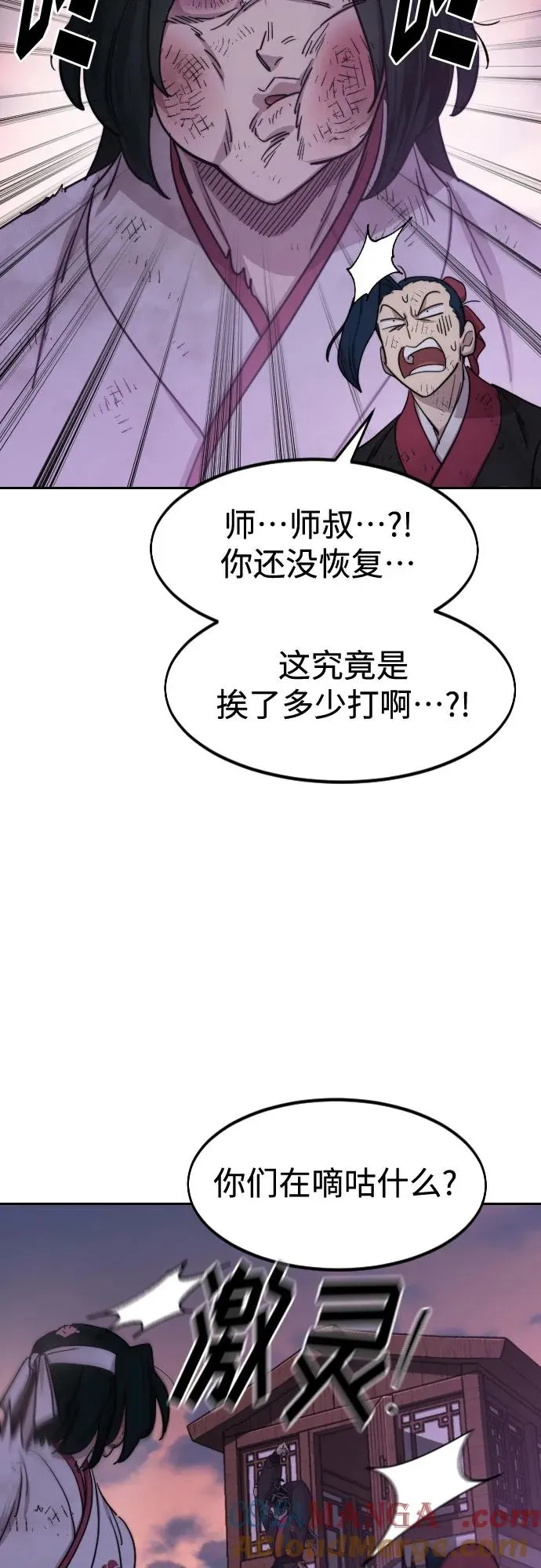 第119话 第19页