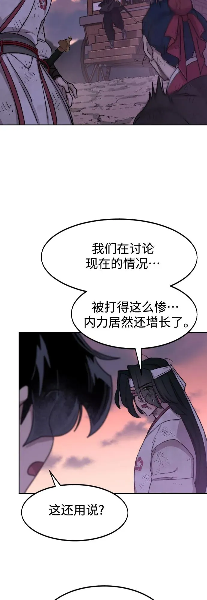 第119话 第20页
