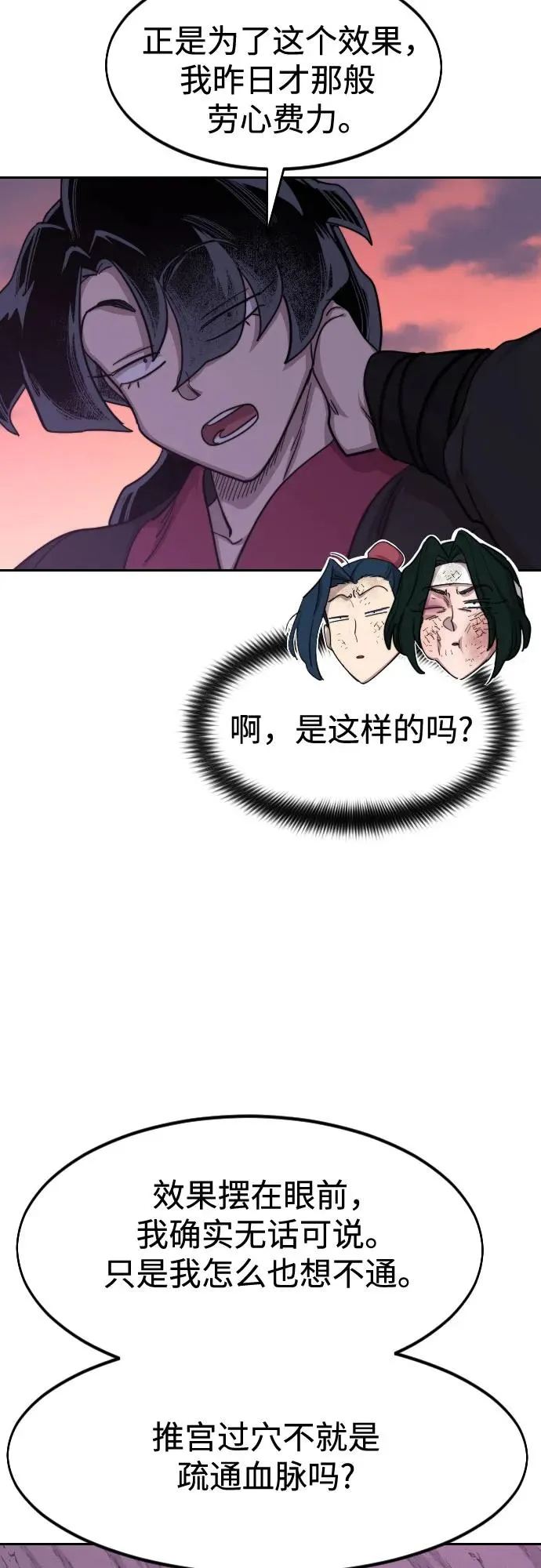 第119话 第21页