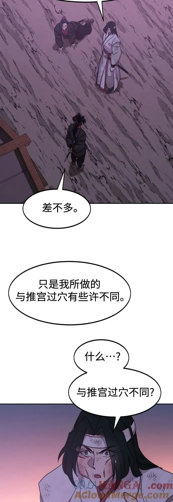 第119话 第22页