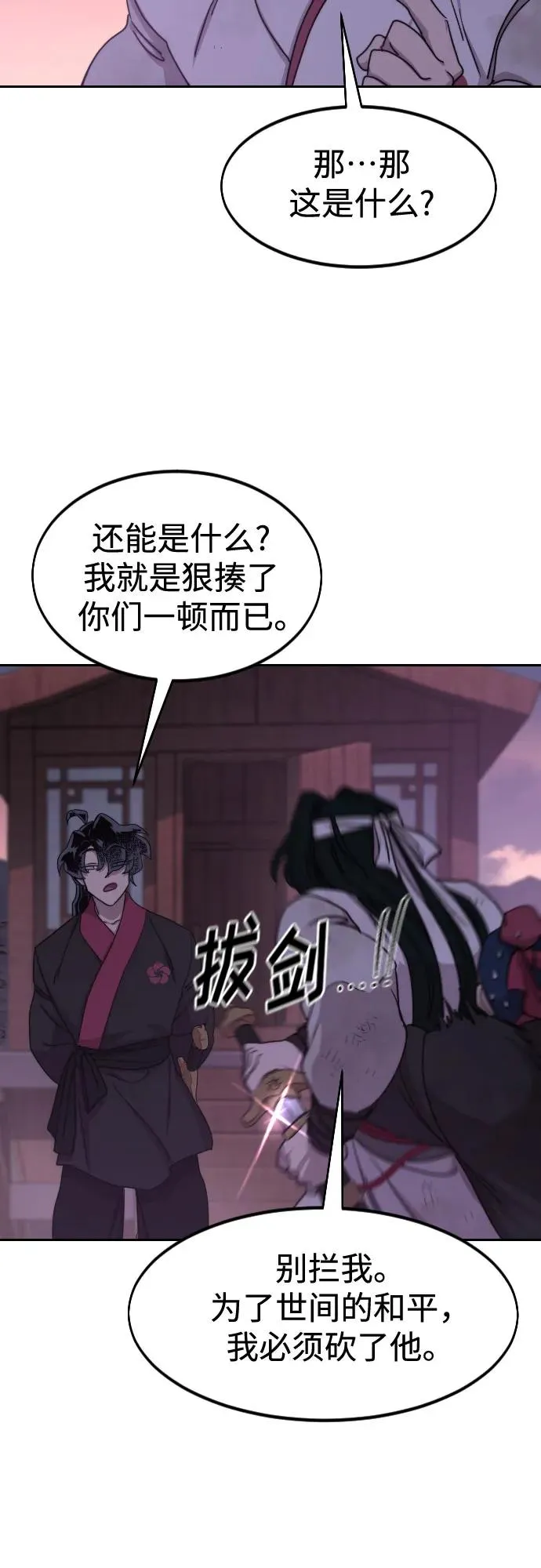 第119话 第23页