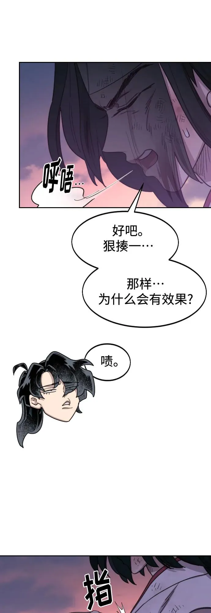 第119话 第24页