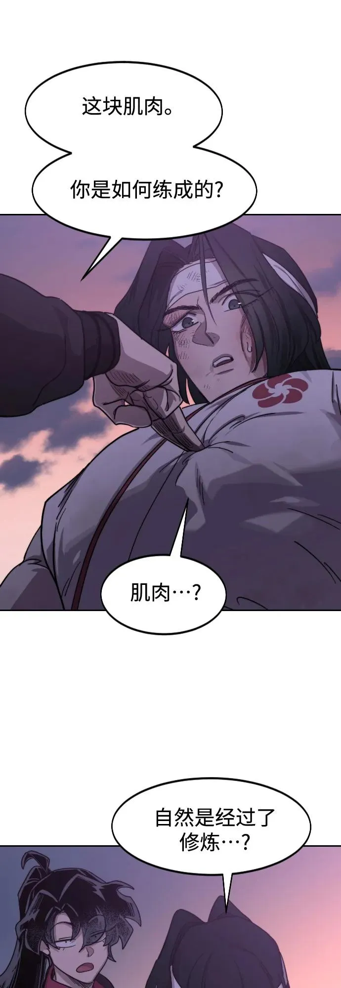 第119话 第26页