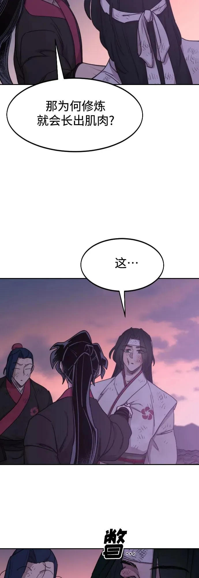 第119话 第27页