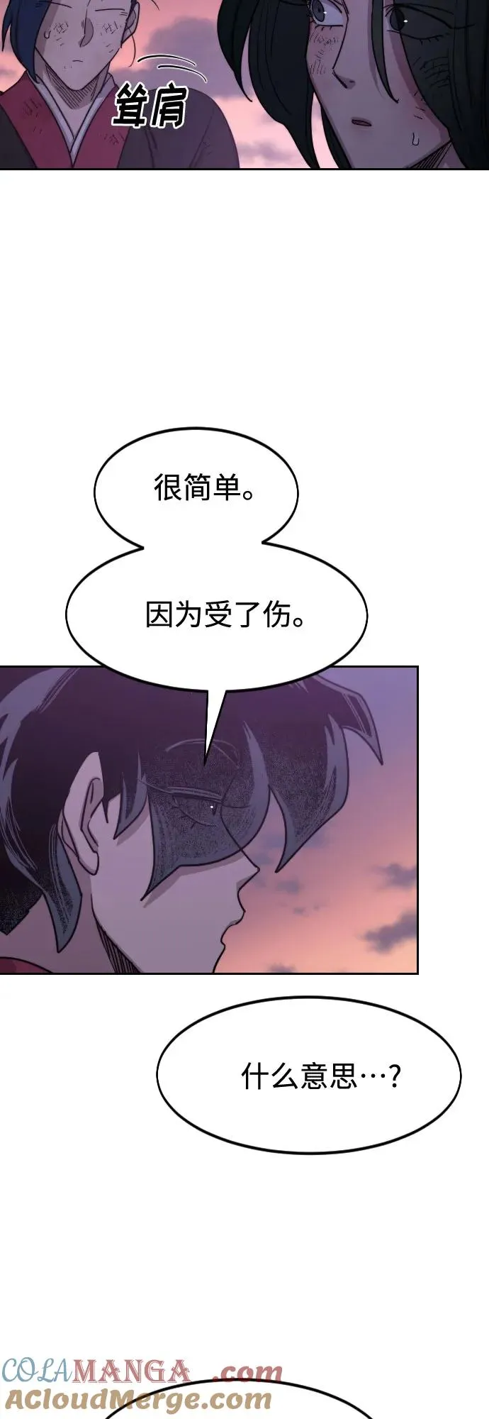 第119话 第28页