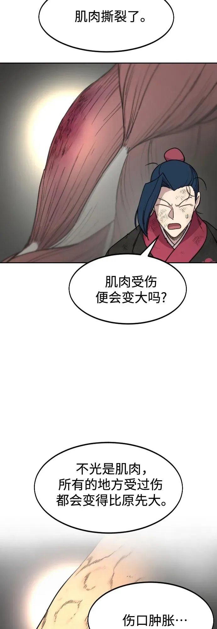 第119话 第29页