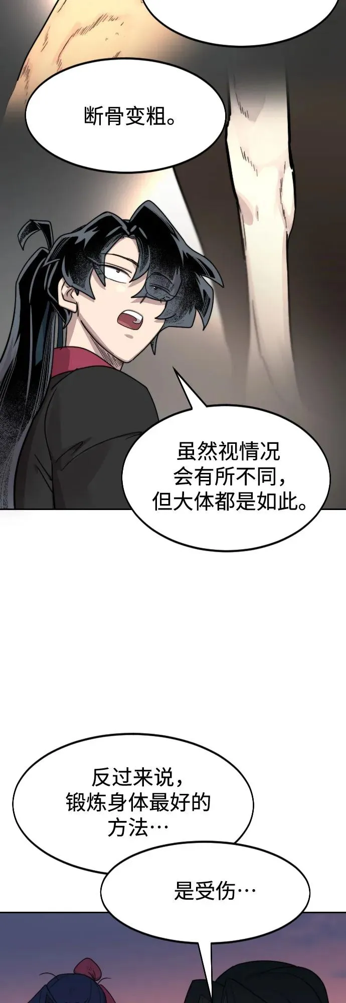 第119话 第30页