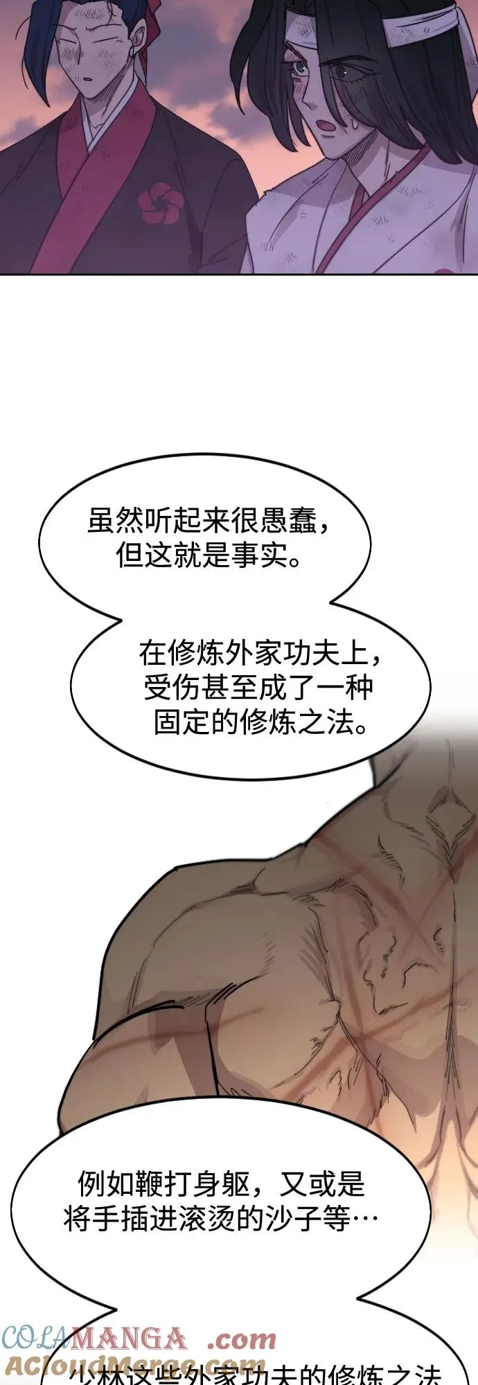 第119话 第31页