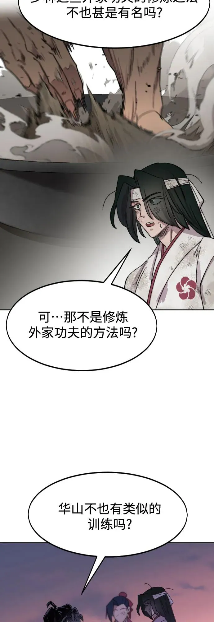 第119话 第32页