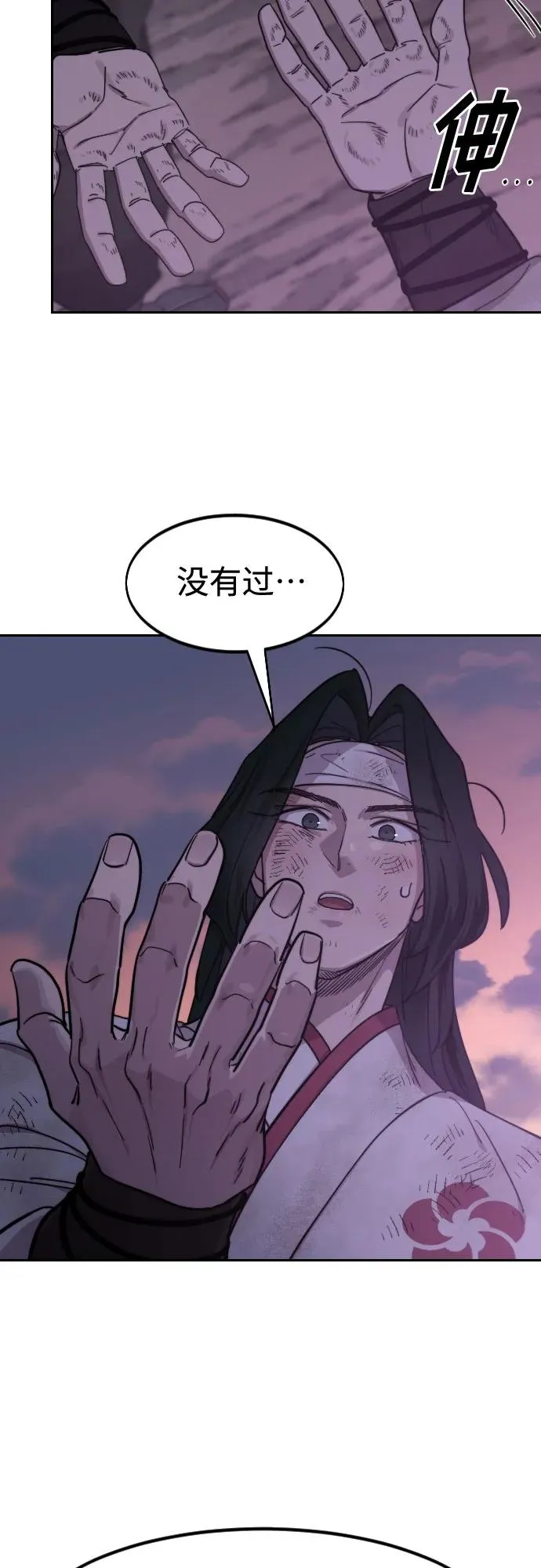 第119话 第35页