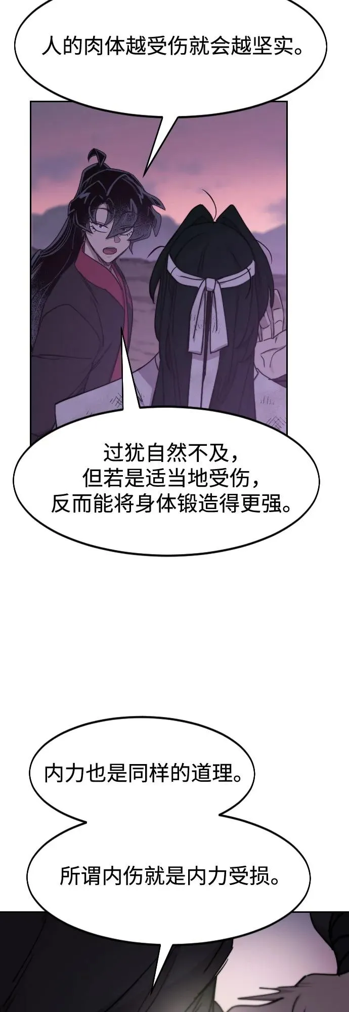 第119话 第36页