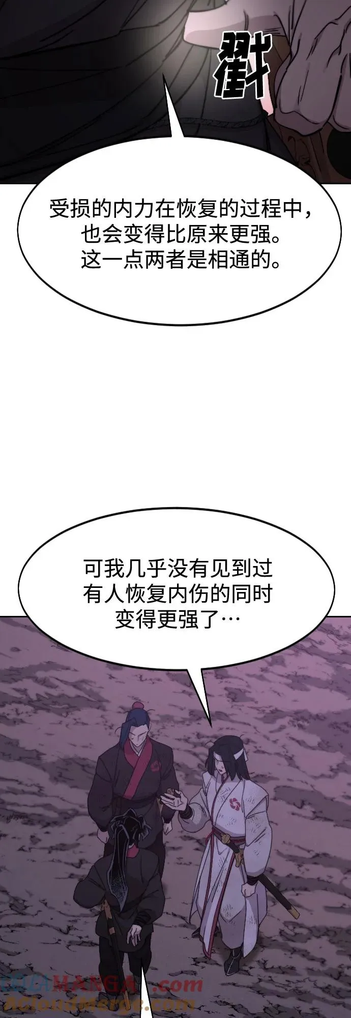 第119话 第37页