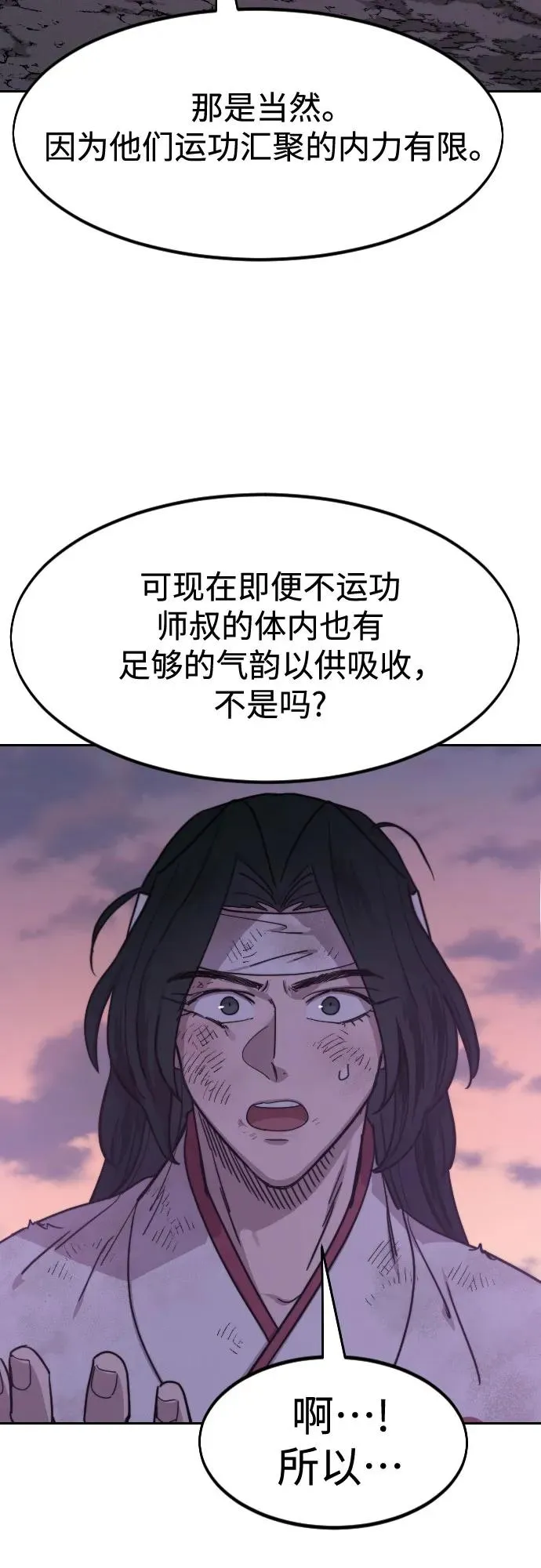 第119话 第38页