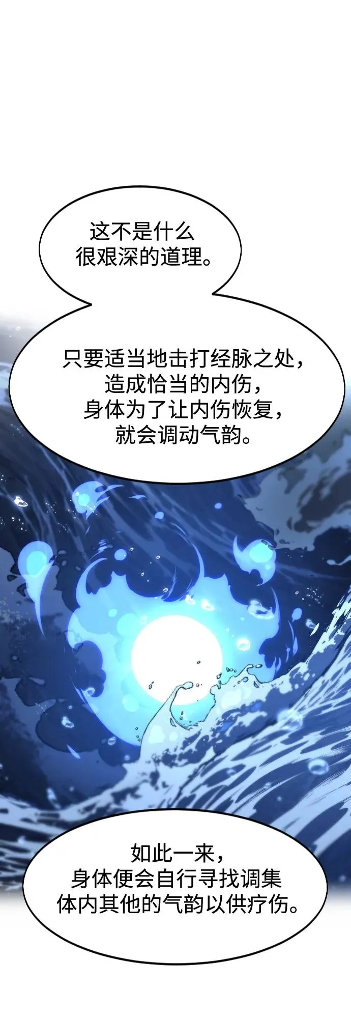 第119话 第39页