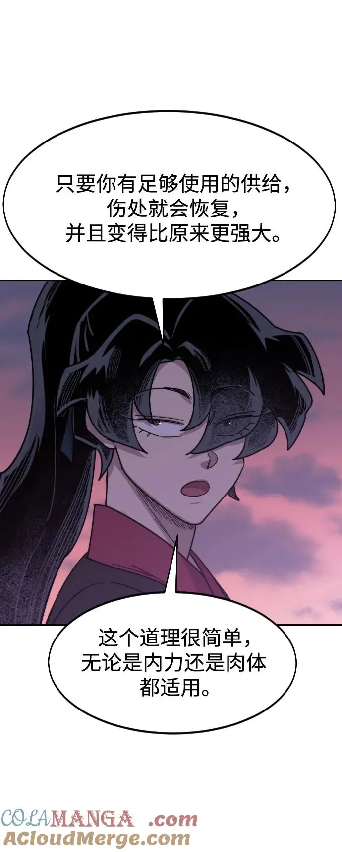 第119话 第40页