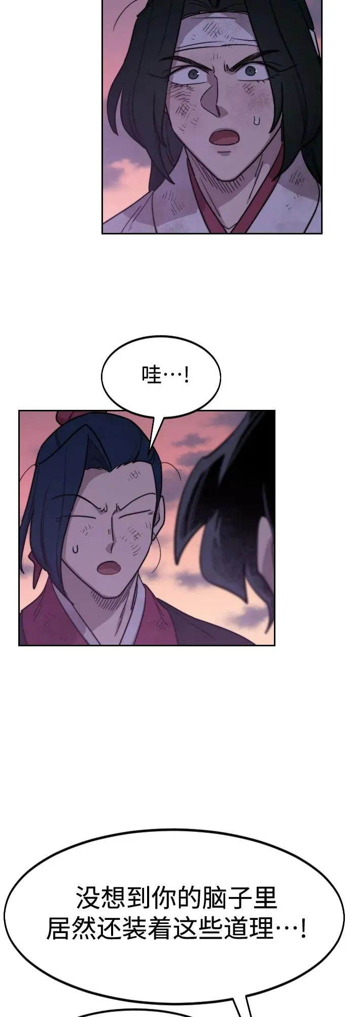 第119话 第42页