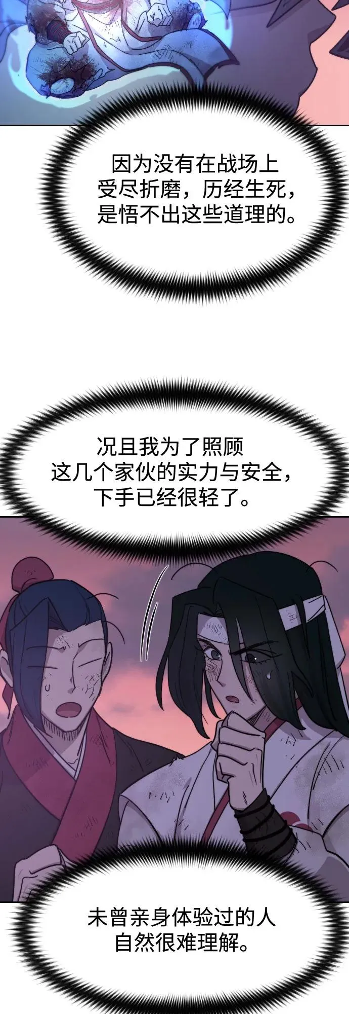 第119话 第44页