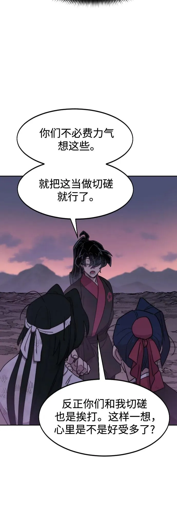 第119话 第45页