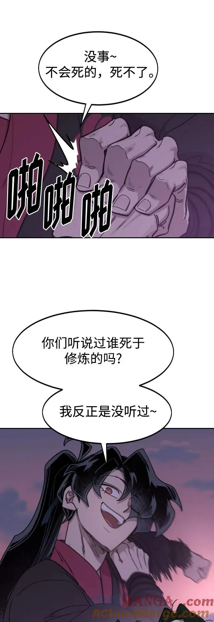 第119话 第46页