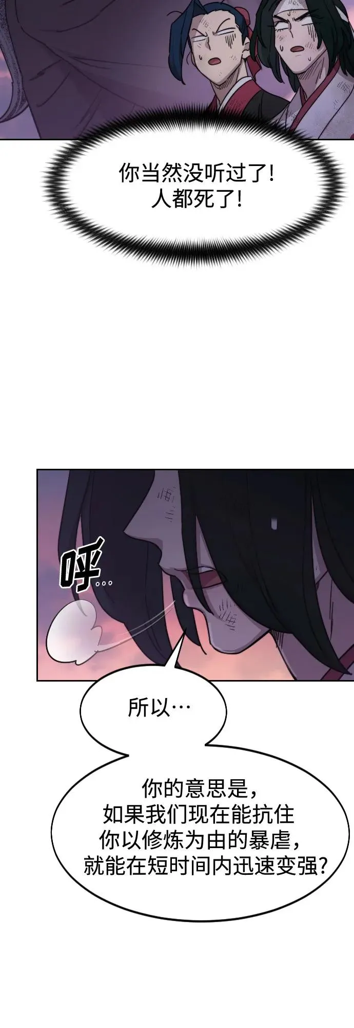第119话 第47页