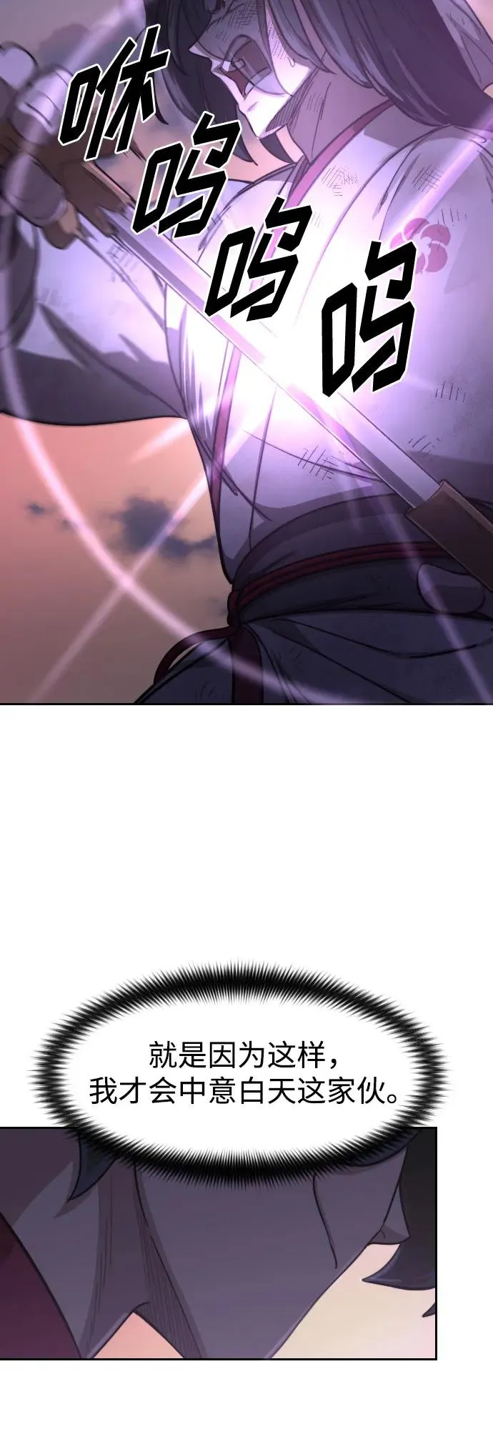 第119话 第50页