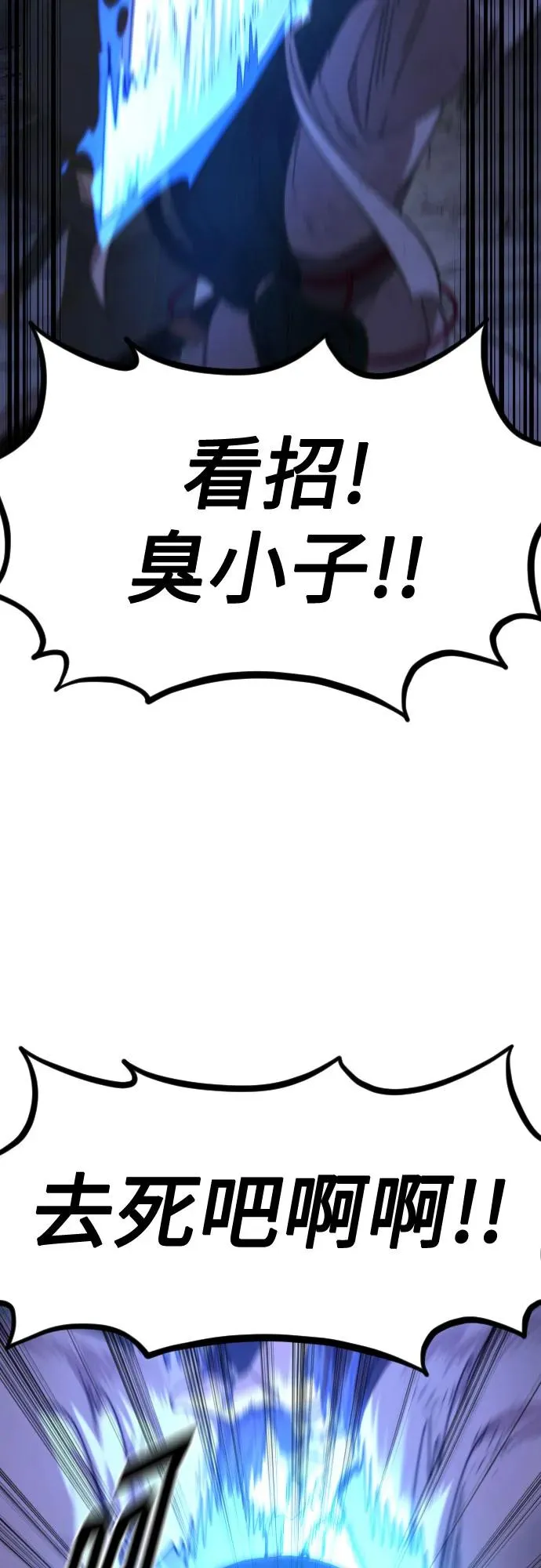 第119话 第53页