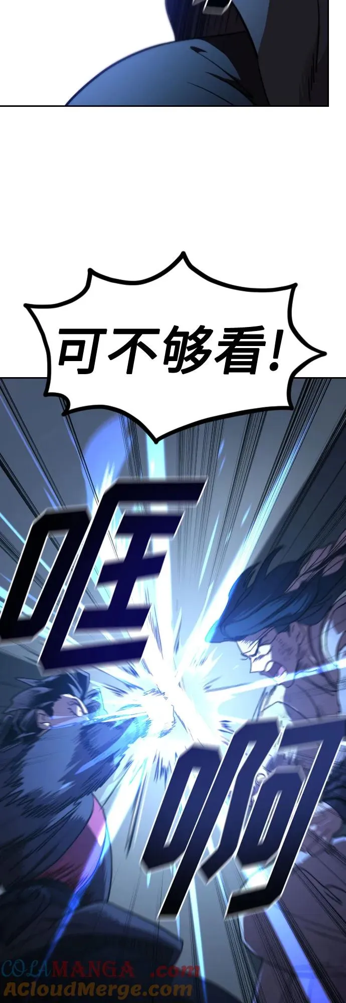 第119话 第55页
