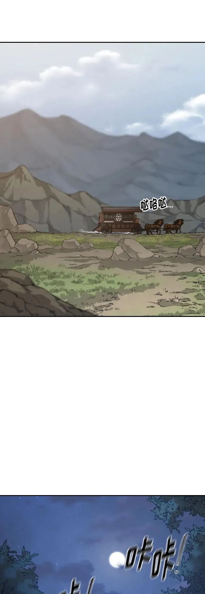 第119话 第60页