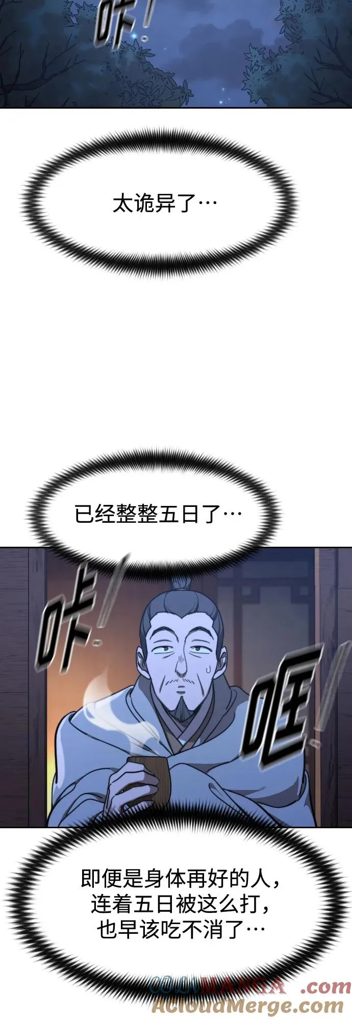 第119话 第61页