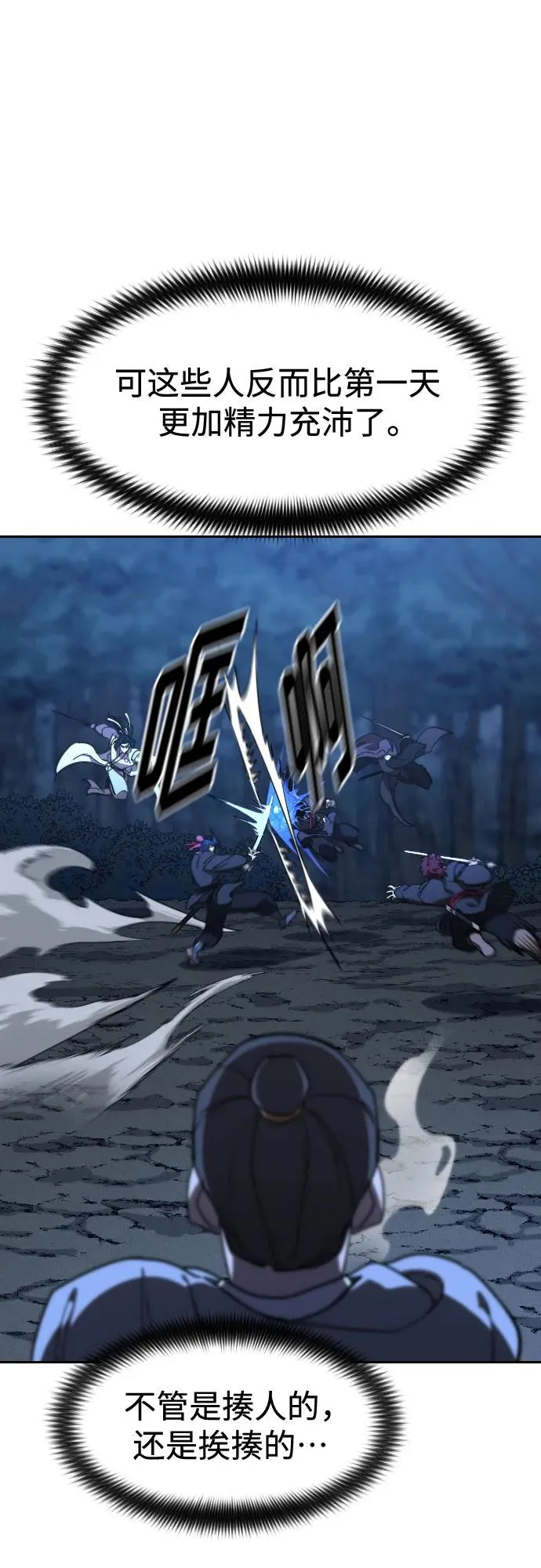 第119话 第62页