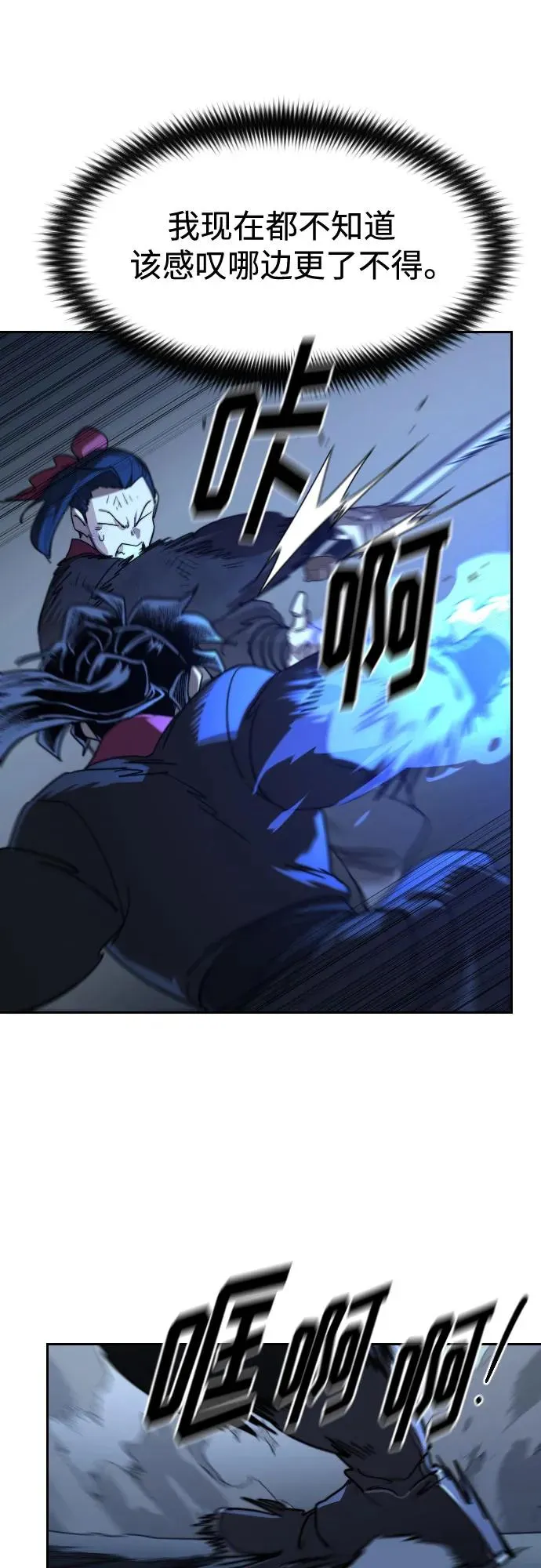 第119话 第63页
