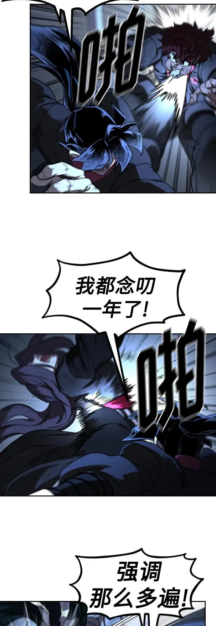 第119话 第66页