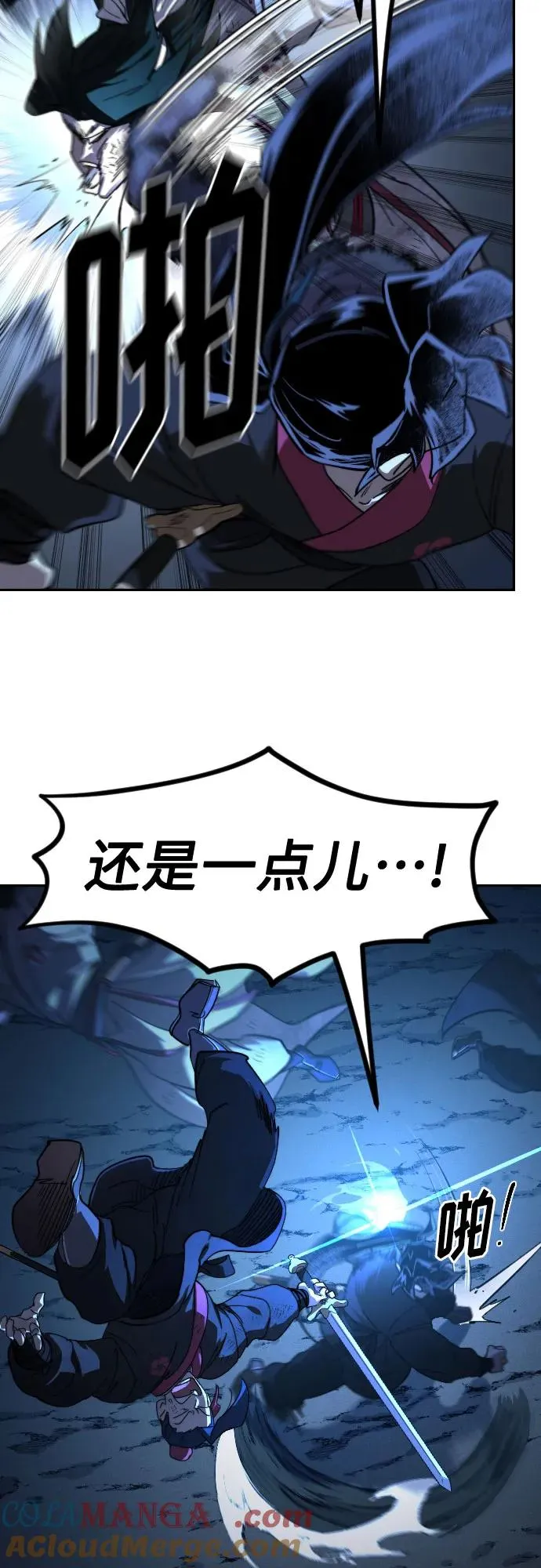 第119话 第67页