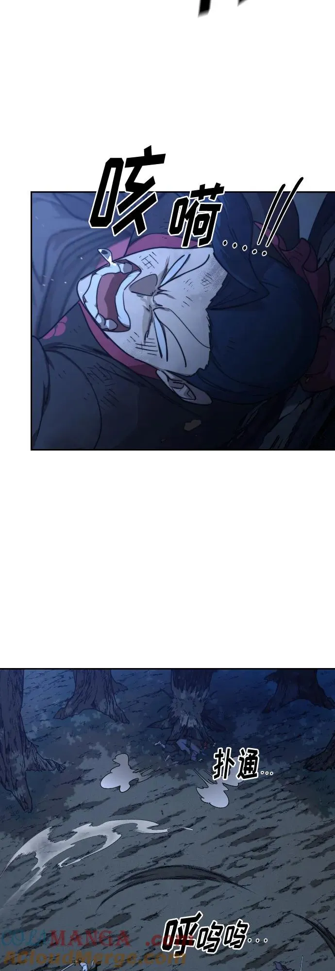 第119话 第70页