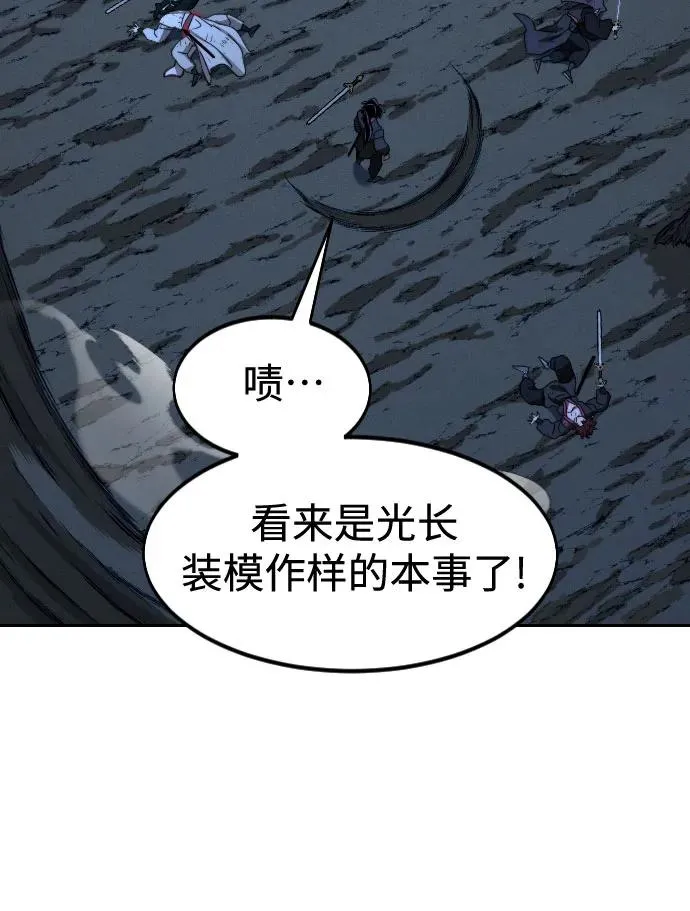 第119话 第71页