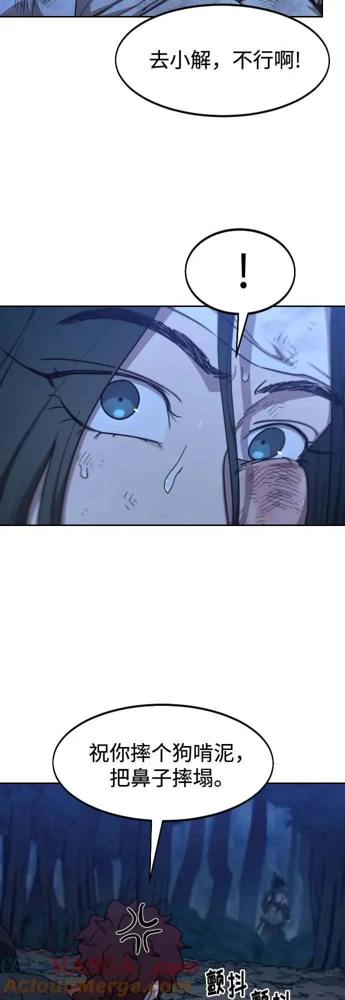 第119话 第73页